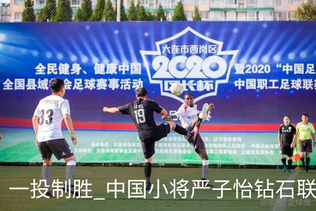 一投制胜 中国小将严子怡钻石联赛三连冠