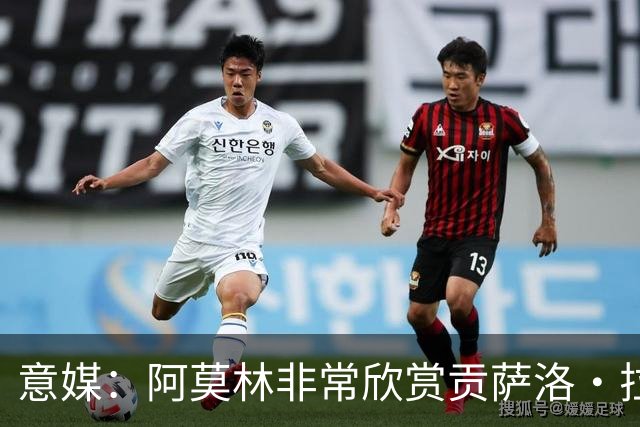 意媒：阿莫林非常欣赏贡萨洛·拉莫斯，但米兰也会考虑其他候选