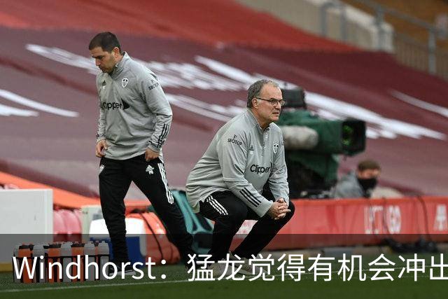 Windhorst：猛龙觉得有机会冲出东部 渴望获得伦纳德升级阵容